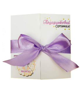 Подарунковий сертифікат, 500 грн